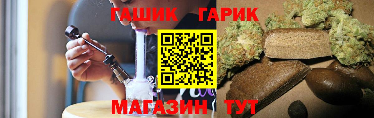 Приморско-Ахтарск  ГАШ Cannabis  Вход с VPN 