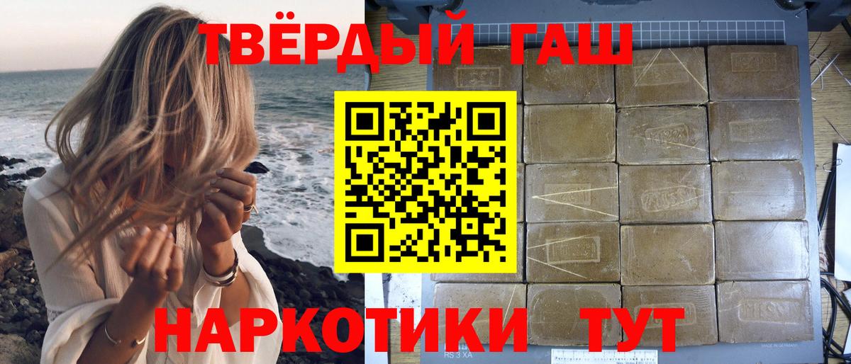 Гашиш Premium Приморско-Ахтарск