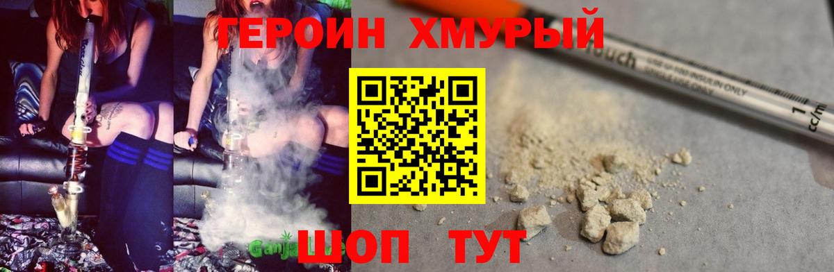 Приморско-Ахтарск  Героин афганец  Героин  Вход с VPN 
