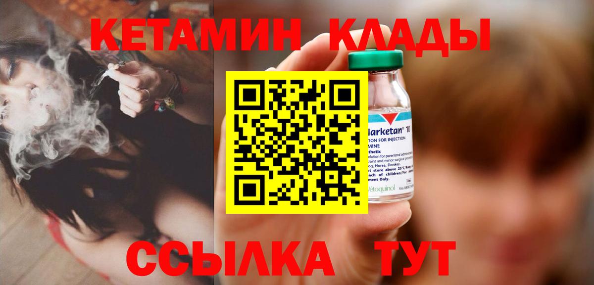 Кетамин ketamine Приморско-Ахтарск