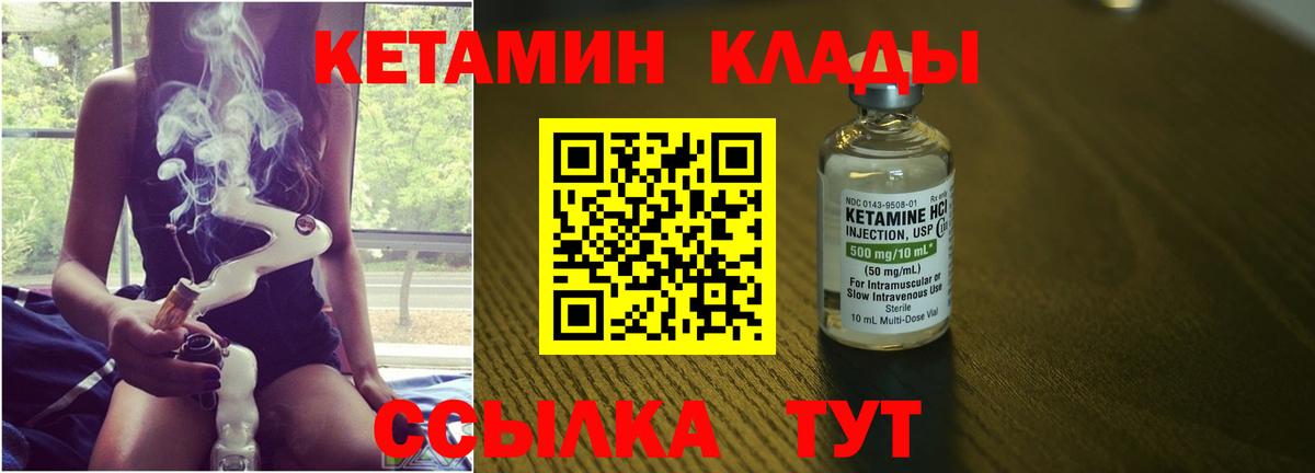 Приморско-Ахтарск  Кетамин ketamine  Вход с VPN  Кетамин VHQ 