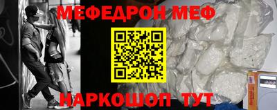 мефедрон VHQ Малоярославец