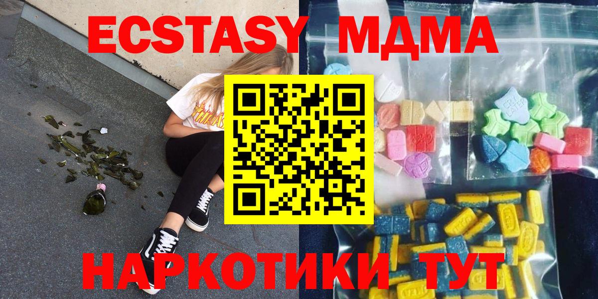 MDMA VHQ Приморско-Ахтарск