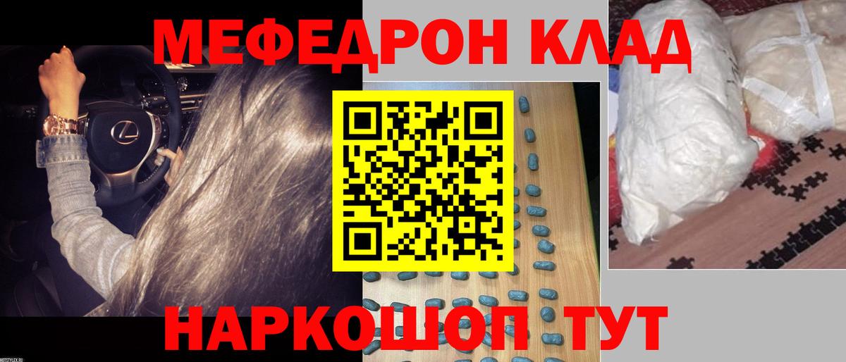 Меф мяу мяу кристаллы Приморско-Ахтарск