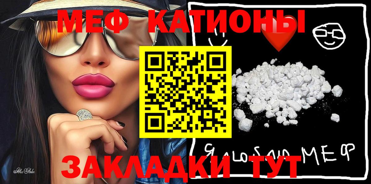 МЕФ mephedrone  Вход с VPN  Мефедрон  Приморско-Ахтарск  МЕФ 4 MMC  МЯУ-МЯУ 