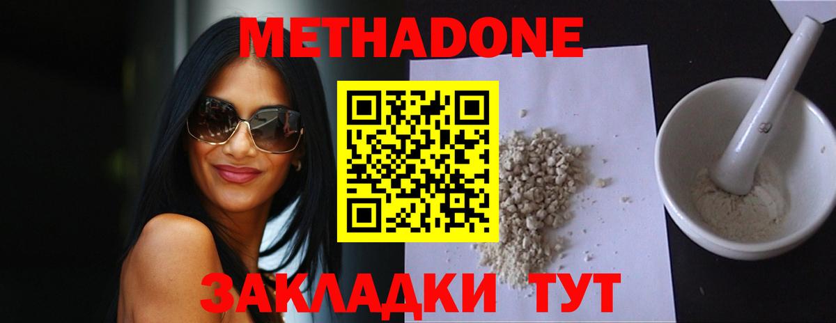 МЕТАДОН кристалл  Вход с VPN  OMG ссылки  мориарти формула  Приморско-Ахтарск  Метадон methadone 
