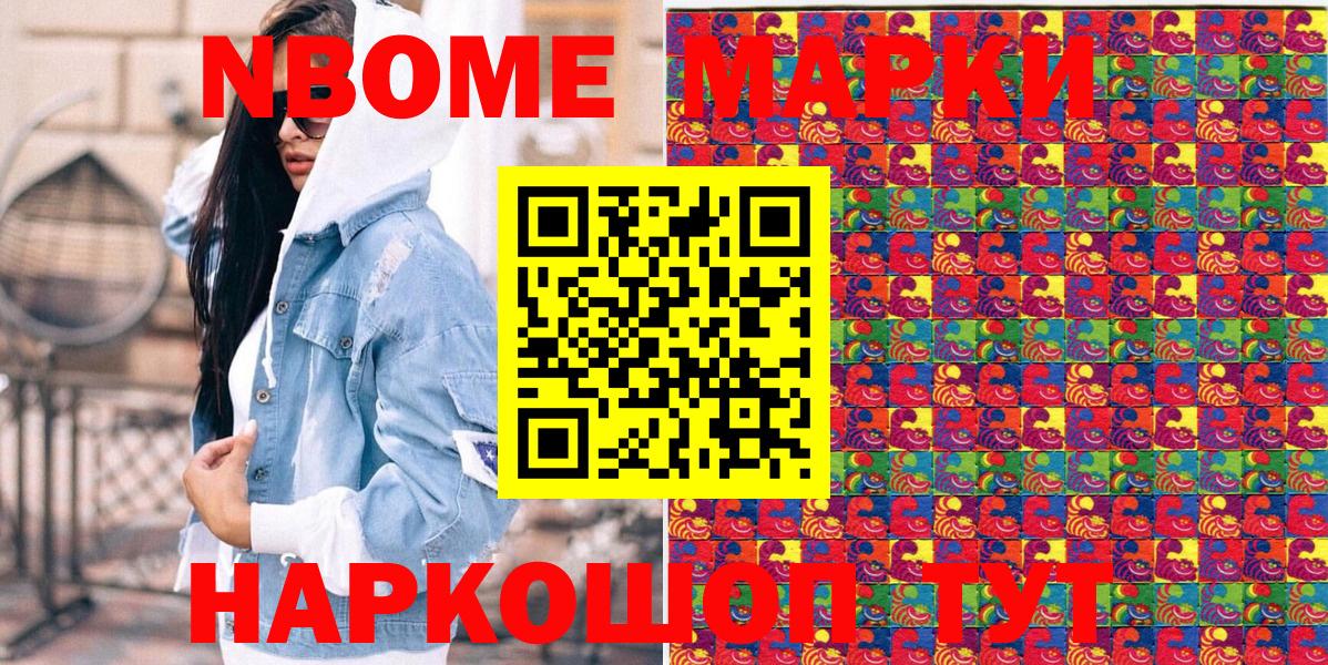 Наркотические марки 1,8мг  Наркотические марки 1,8мг  Вход с VPN  Приморско-Ахтарск 