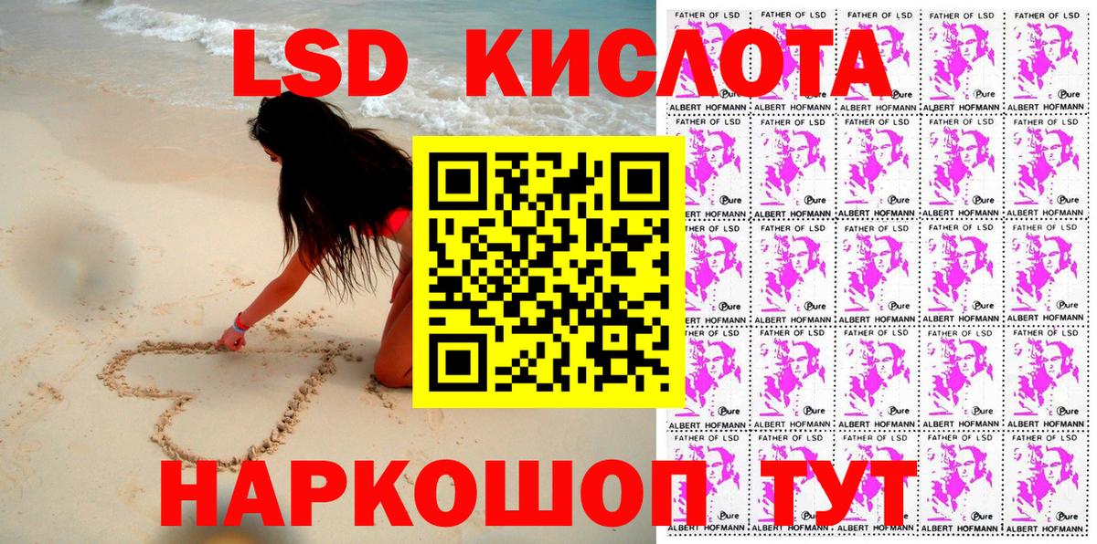 Наркотические марки 1,5мг Приморско-Ахтарск